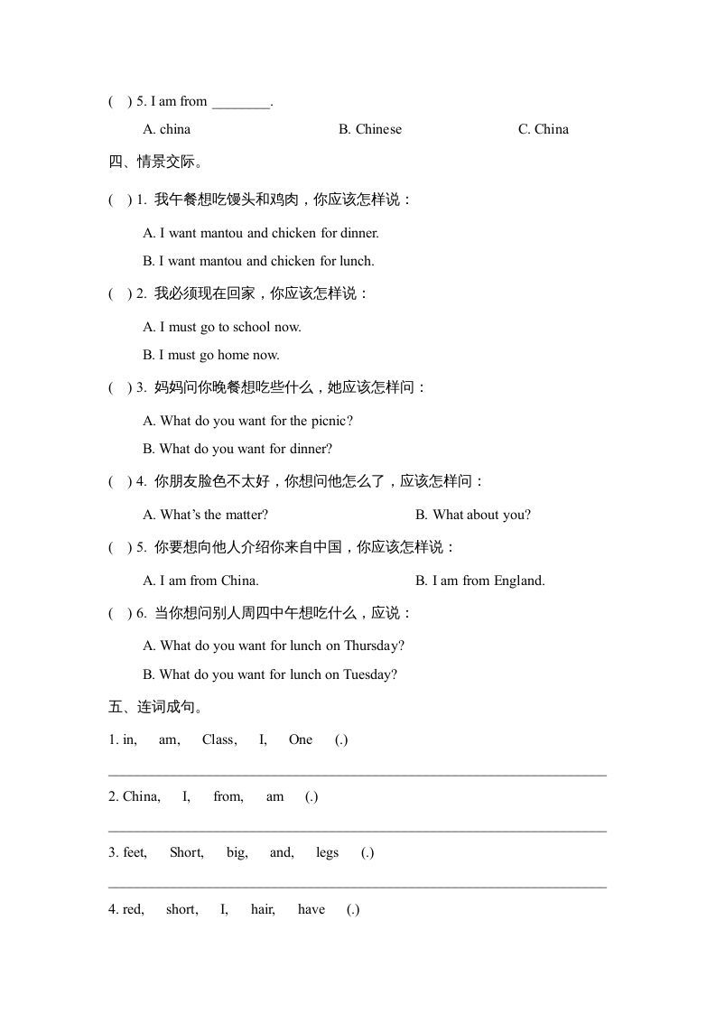 图片[2]_三年级英语上册期中测试卷（人教版一起点）_练习题|试卷|知识点|复习提纲