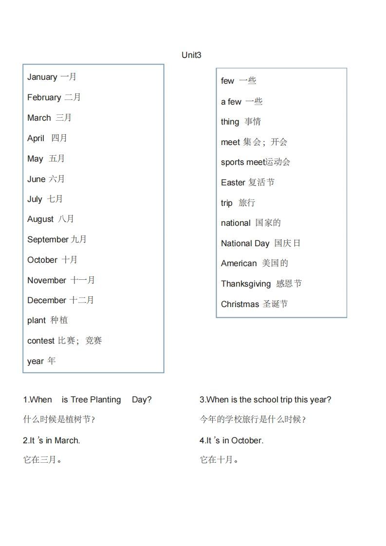 图片[3]_五年级英语下册单词表1（人教PEP版）_练习题|试卷|知识点|复习提纲