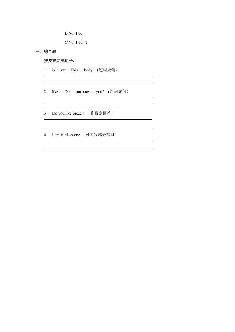 图片[2]_三年级英语上册Unit3习题第1课时（人教版一起点）_练习题|试卷|知识点|复习提纲