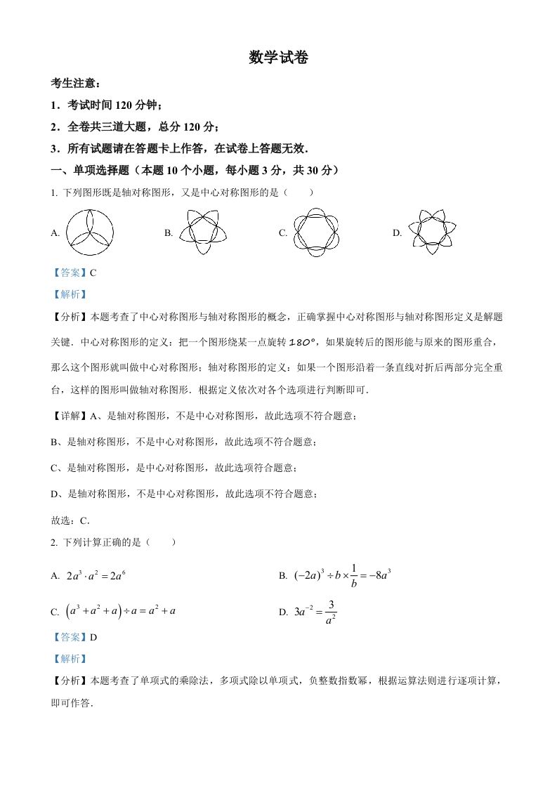 2024年黑龙江省牡丹江市中考数学试题（含答案）_练习题|试卷|知识点|复习提纲