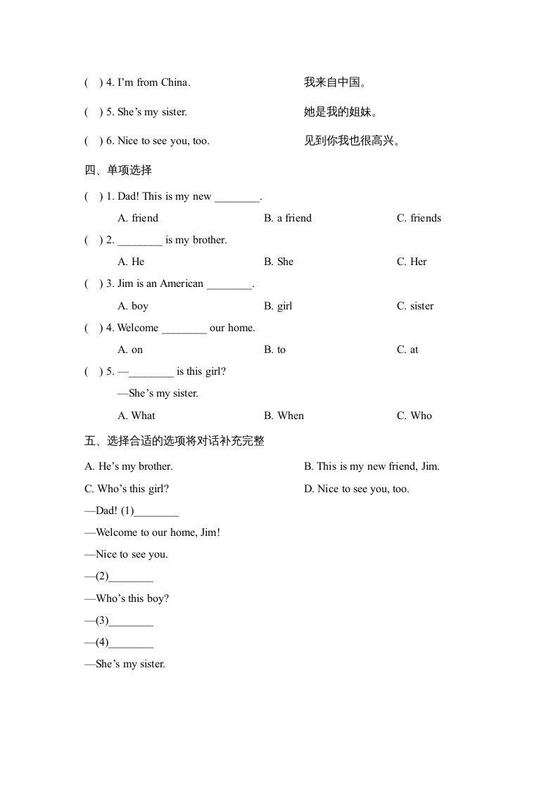 图片[2]_四年级英语上册Lesson3_课时训练（人教版一起点）_练习题|试卷|知识点|复习提纲