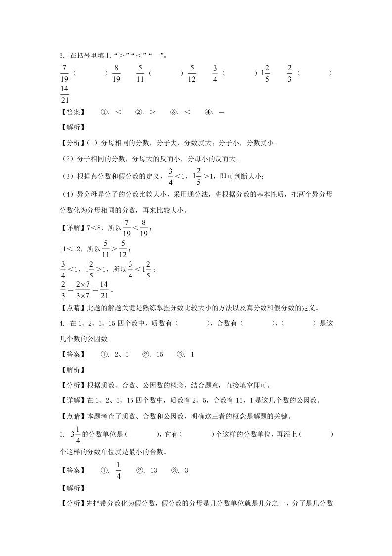 图片[2]_2020-2021学年甘肃陇南徽县五年级下册数学期末试卷及答案(Word版)_练习题|试卷|知识点|复习提纲