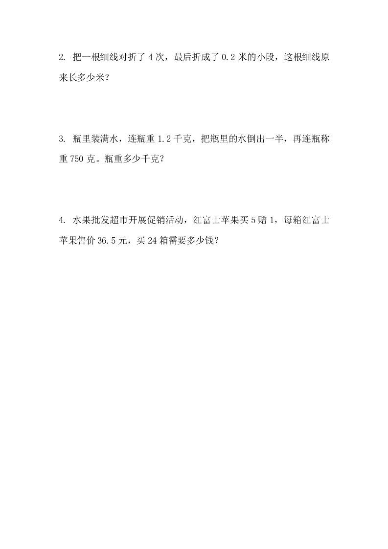 图片[2]_四年级数学下册3.1买文具_练习题|试卷|知识点|复习提纲