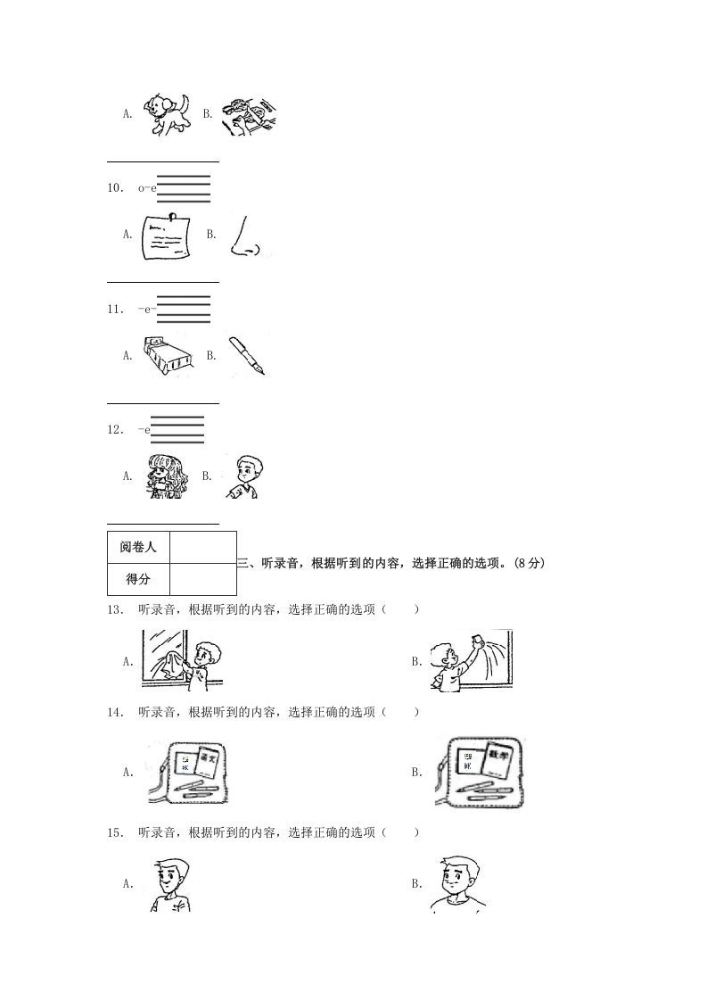 图片[2]_2020-2021学年浙江省台州市三门县四年级上学期期末英语真题及答案(Word版)_练习题|试卷|知识点|复习提纲