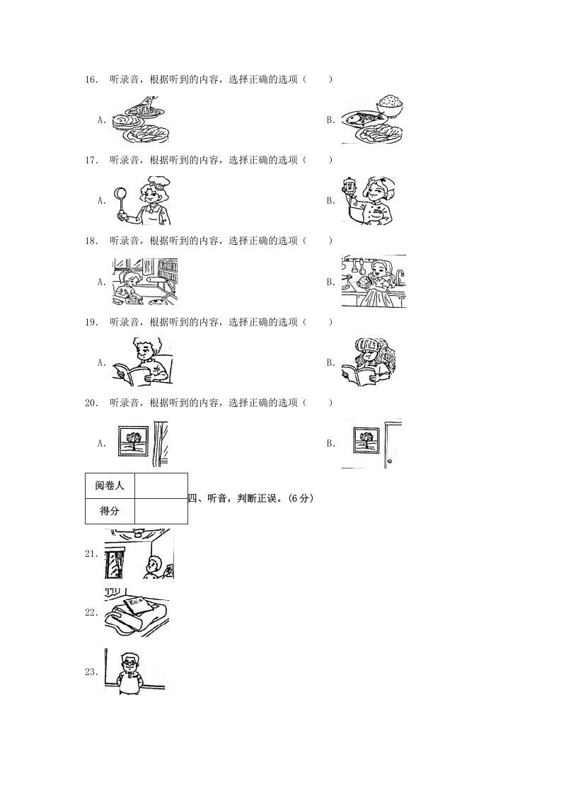 图片[3]_2020-2021学年浙江省台州市三门县四年级上学期期末英语真题及答案(Word版)_练习题|试卷|知识点|复习提纲