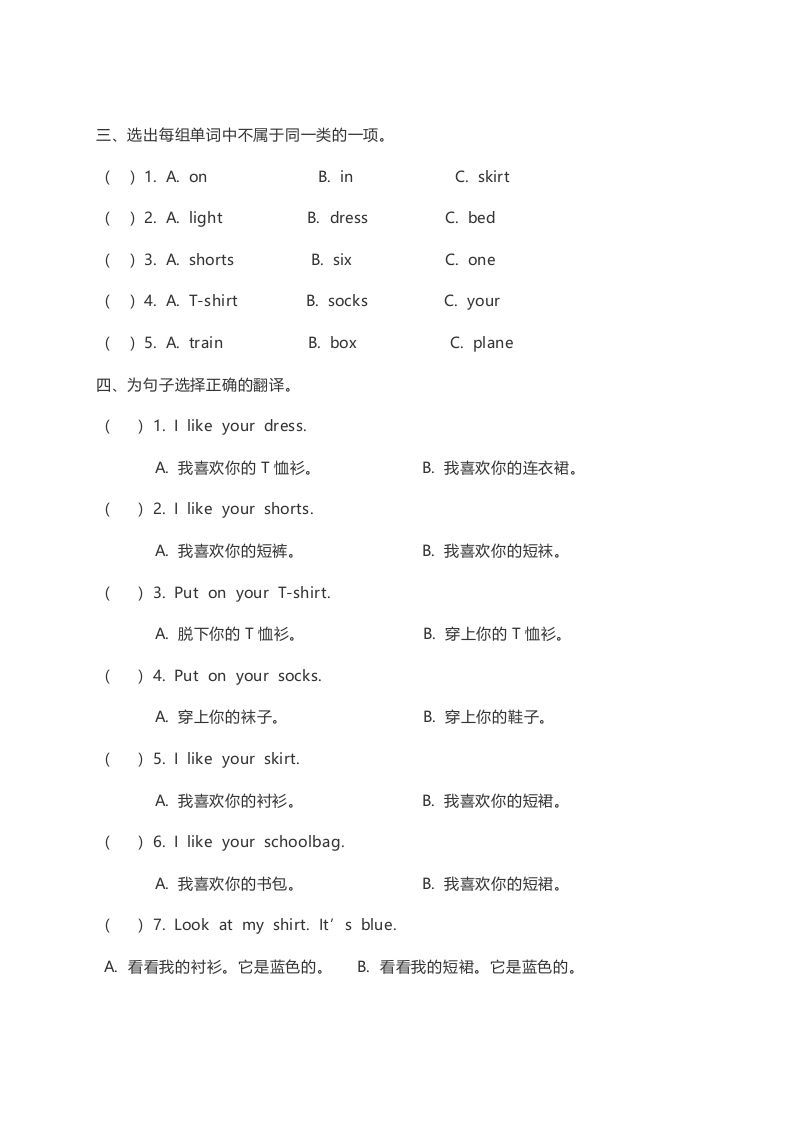 图片[2]_一年级英语下册unit6练习及答案_练习题|试卷|知识点|复习提纲