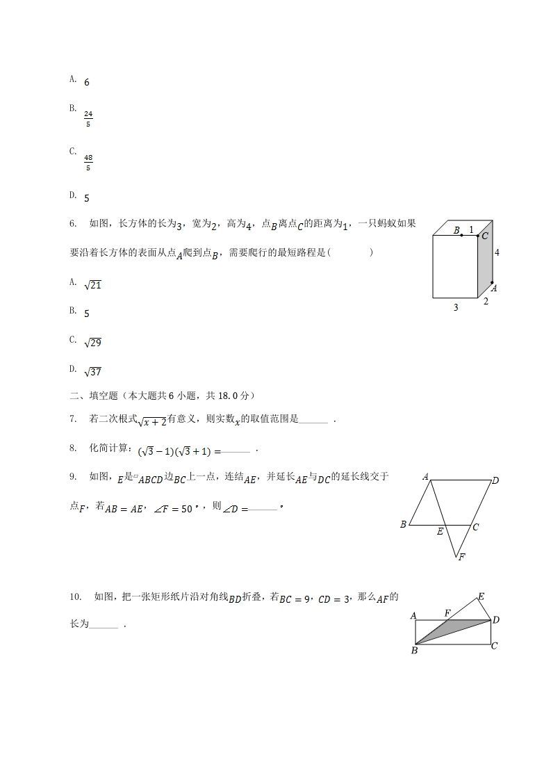 图片[2]_2022-2023学年江西省宜春市高安市八年级下学期期中数学试题及答案(Word版)_练习题|试卷|知识点|复习提纲