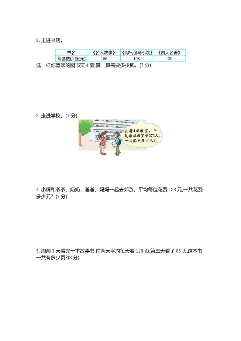 图片[3]_二（下）青岛版数学第八单元检测卷.1（54制）_练习题|试卷|知识点|复习提纲