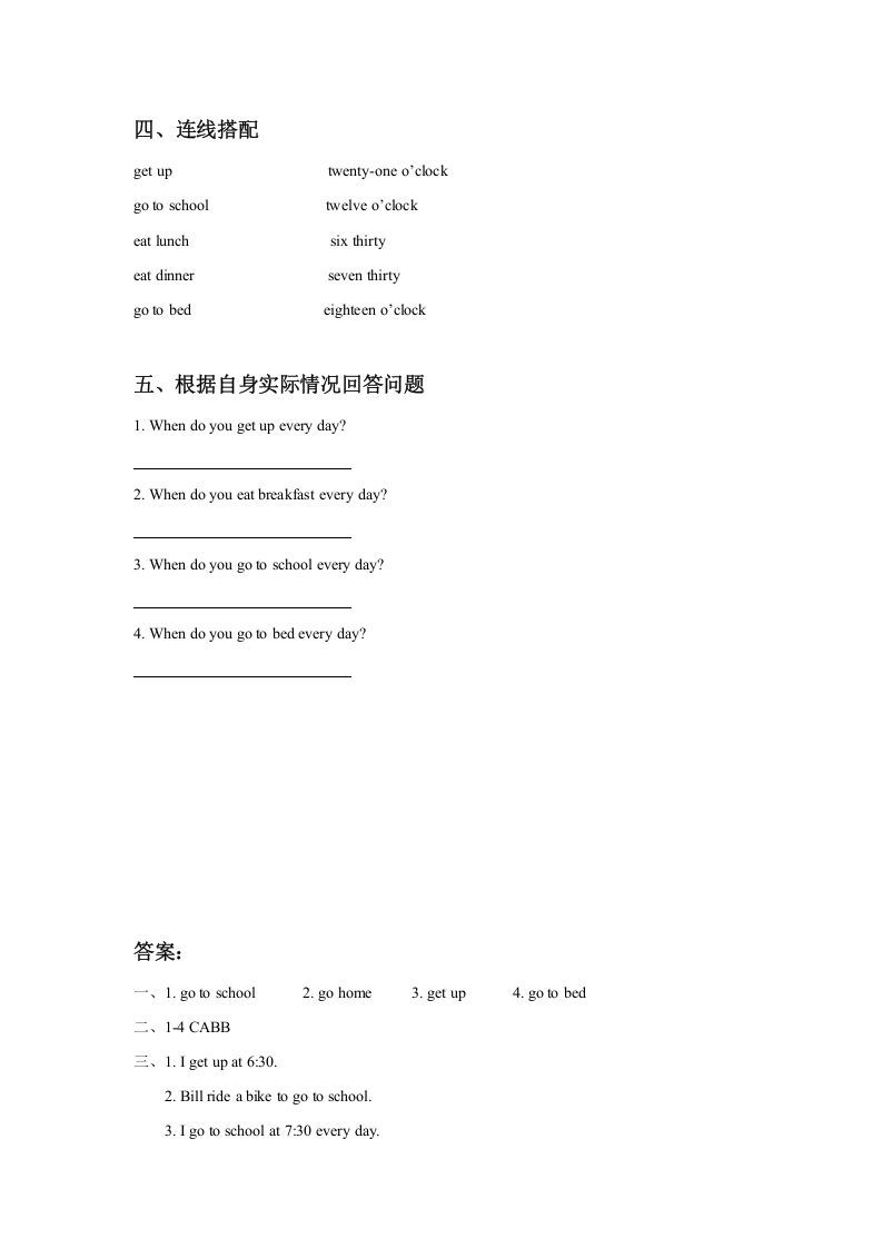 图片[2]_二年级英语下册UnitMyDayLesson1同步练习3（人教版）_练习题|试卷|知识点|复习提纲