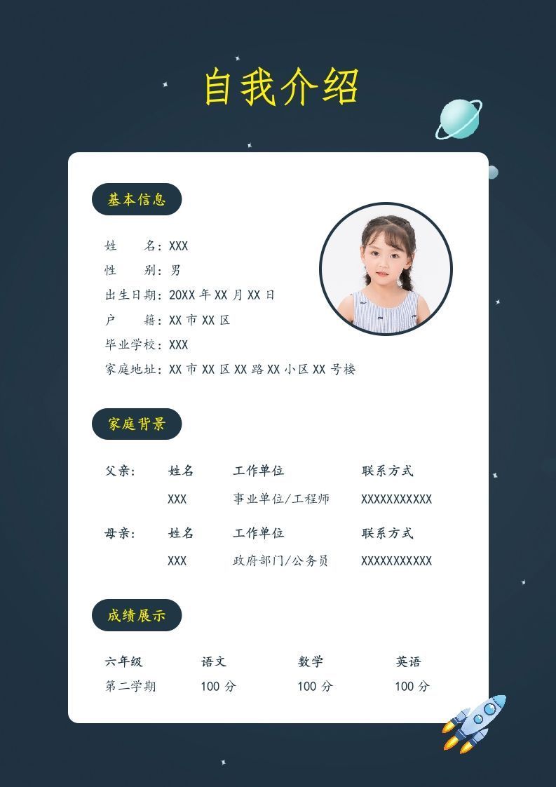 图片[2]_精选-小升初简历49_练习题|试卷|知识点|复习提纲