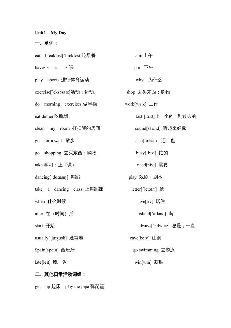 五年级英语下册素材-期末复习Unit1_（人教PEP版）_练习题|试卷|知识点|复习提纲