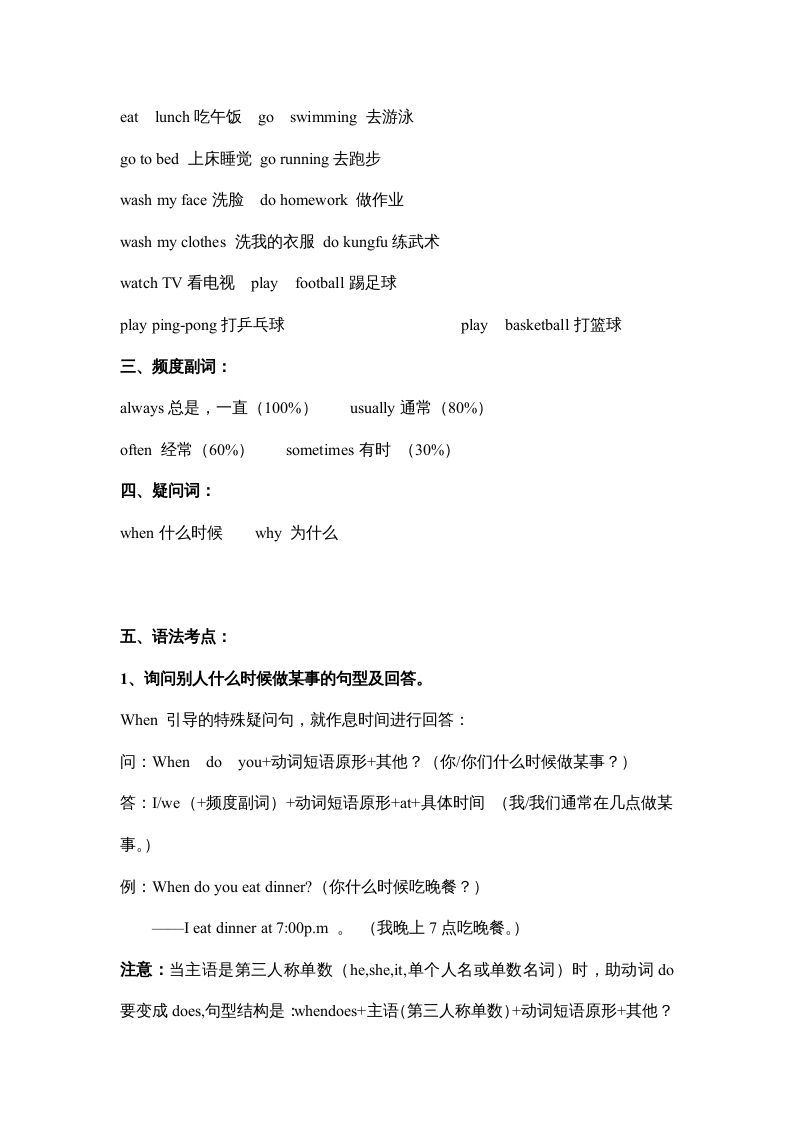 图片[2]_五年级英语下册素材-期末复习Unit1_（人教PEP版）_练习题|试卷|知识点|复习提纲