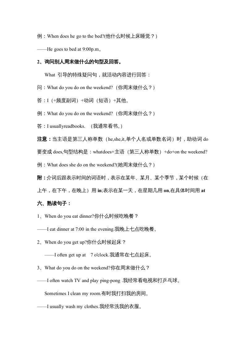 图片[3]_五年级英语下册素材-期末复习Unit1_（人教PEP版）_练习题|试卷|知识点|复习提纲