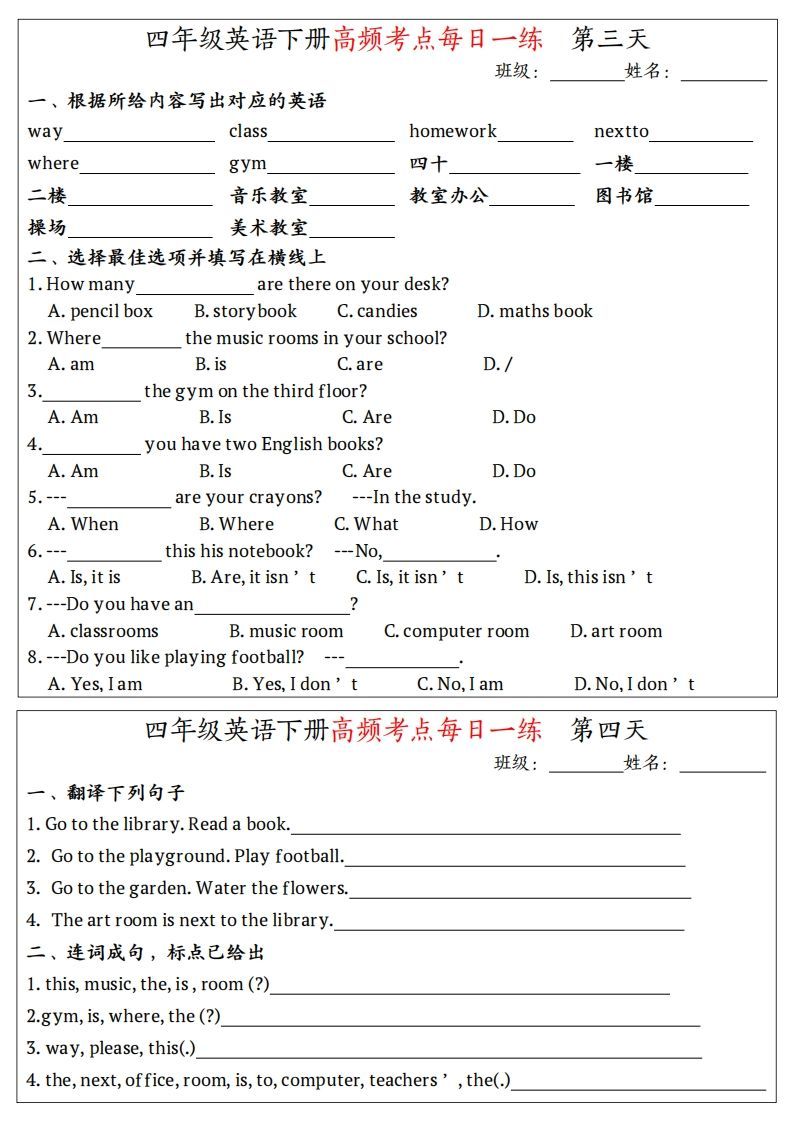 图片[2]_四下英语（人教PEP）高频考点每日一练_练习题|试卷|知识点|复习提纲