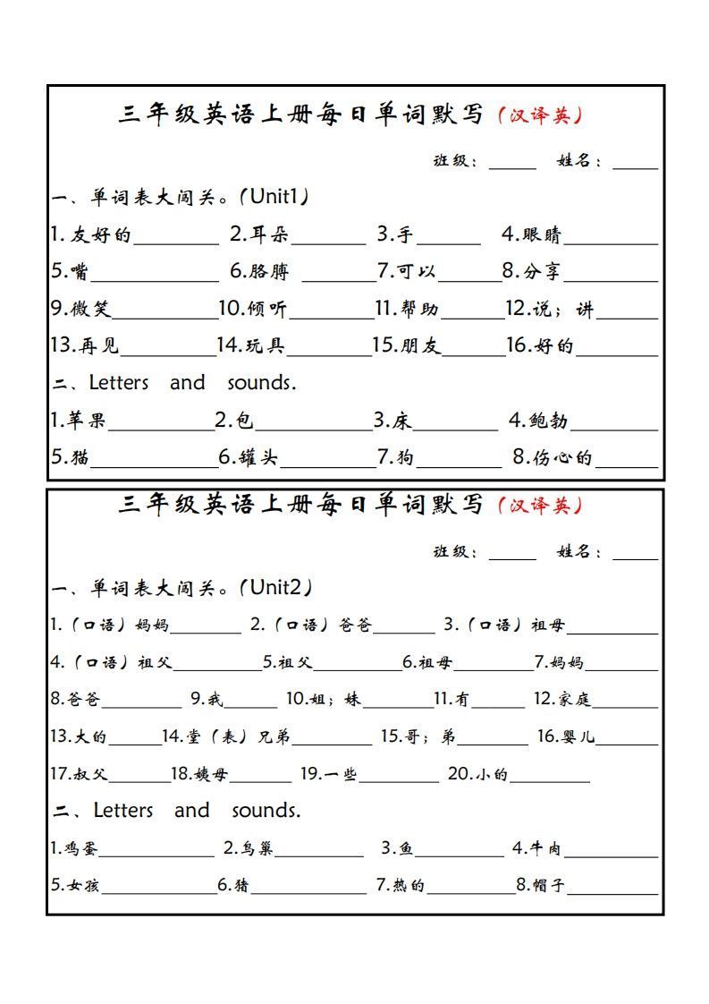 【24新版】三上英语每日单词默写小纸条（人教PEP）_练习题|试卷|知识点|复习提纲