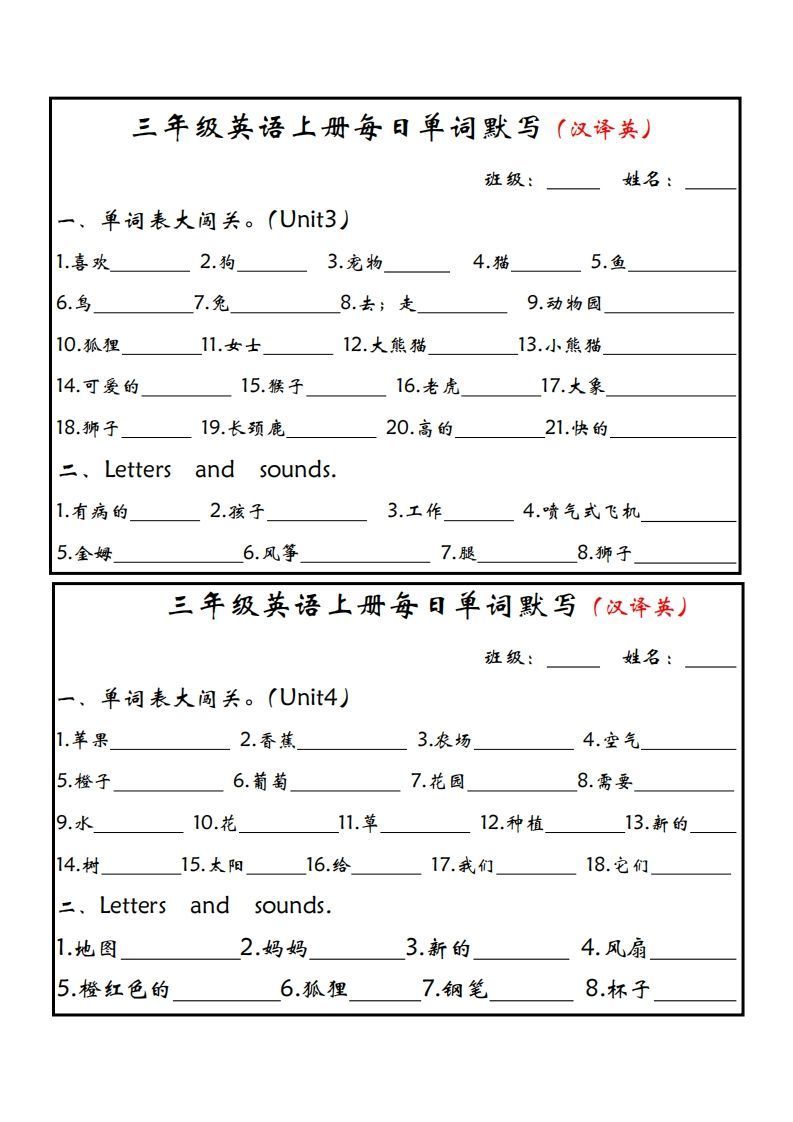 图片[2]_【24新版】三上英语每日单词默写小纸条（人教PEP）_练习题|试卷|知识点|复习提纲