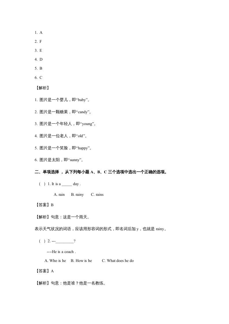 图片[2]_五年级英语上册Unit1What’shelike？Period3（同步讲练测）（人教版PEP）_练习题|试卷|知识点|复习提纲