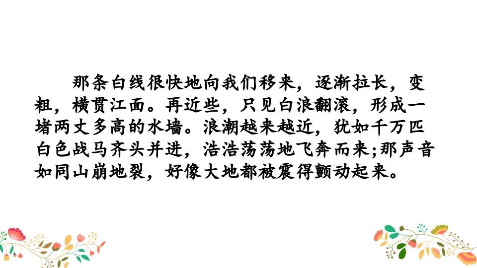 图片[3]_四年级语文上册积累背诵专项复习_练习题|试卷|知识点|复习提纲