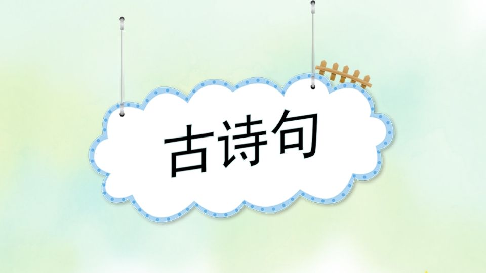 图片[2]_四年级语文上册专项5课文知识点复习课件_练习题|试卷|知识点|复习提纲