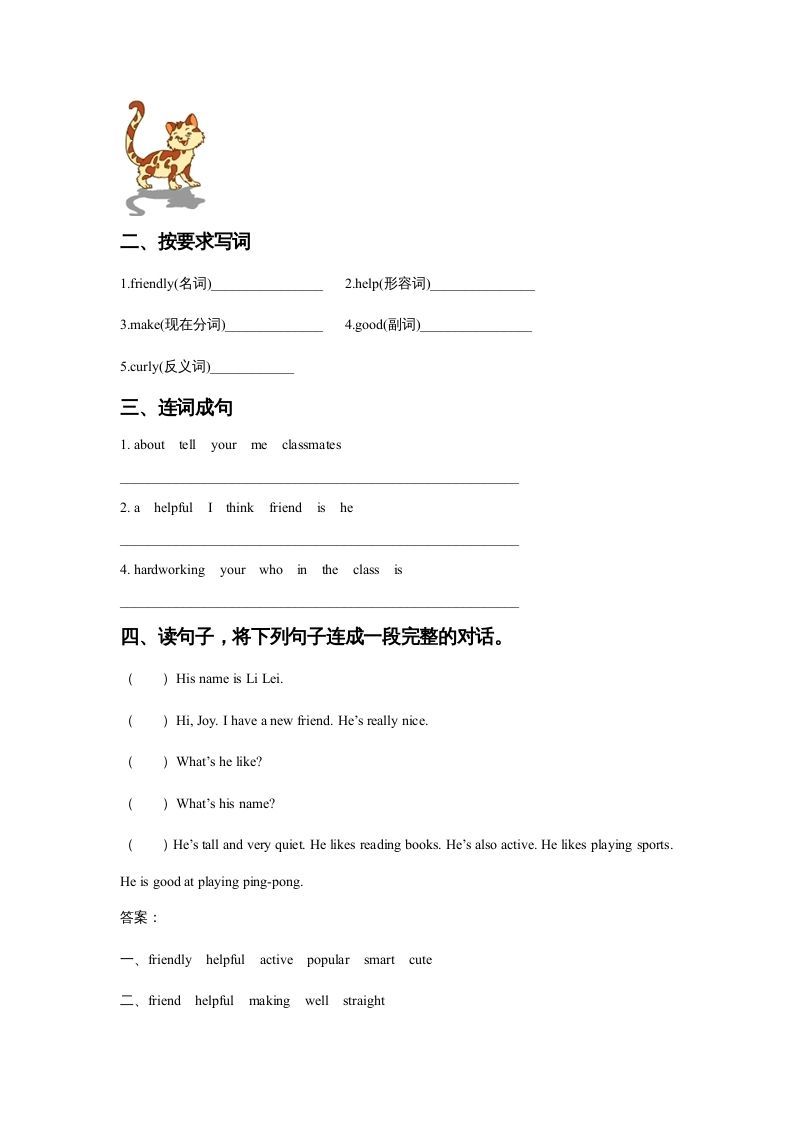 图片[2]_五年级英语上册Ｕｎｉｔ１ＣｌａｓｓｍａｔｅｓＬｅｓｓｏｎ１同步练习3（人教版一起点）_练习题|试卷|知识点|复习提纲