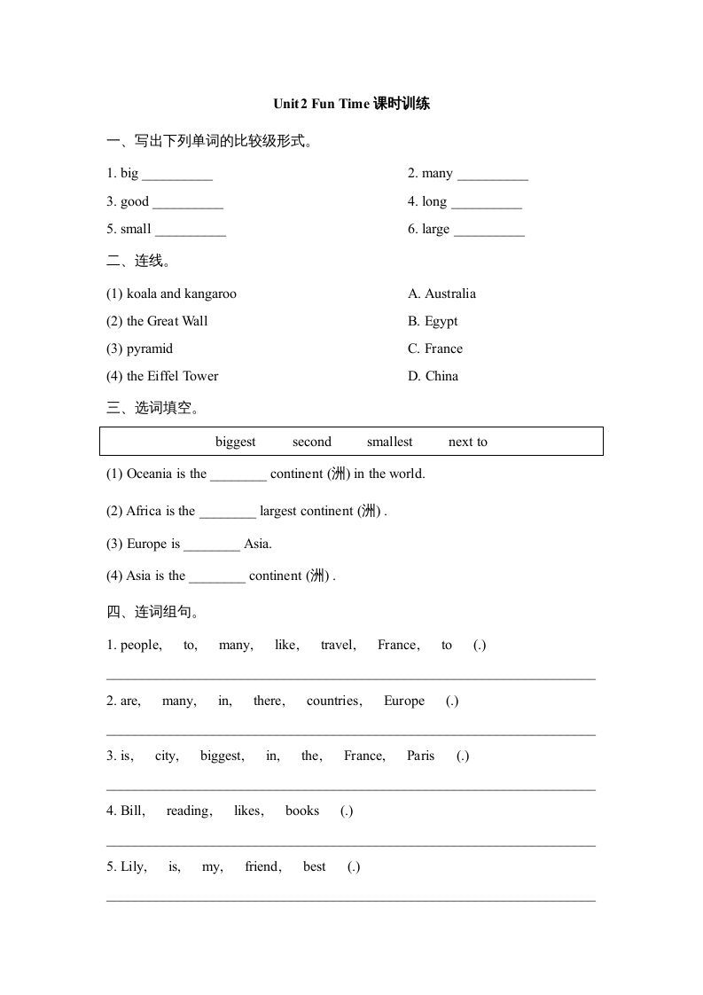 六年级英语上册Unit2_Fun_Time课时训练（人教版一起点）_练习题|试卷|知识点|复习提纲