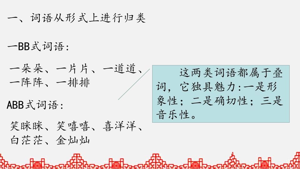 图片[2]_五年级语文上册词语专项复习（部编版）_练习题|试卷|知识点|复习提纲
