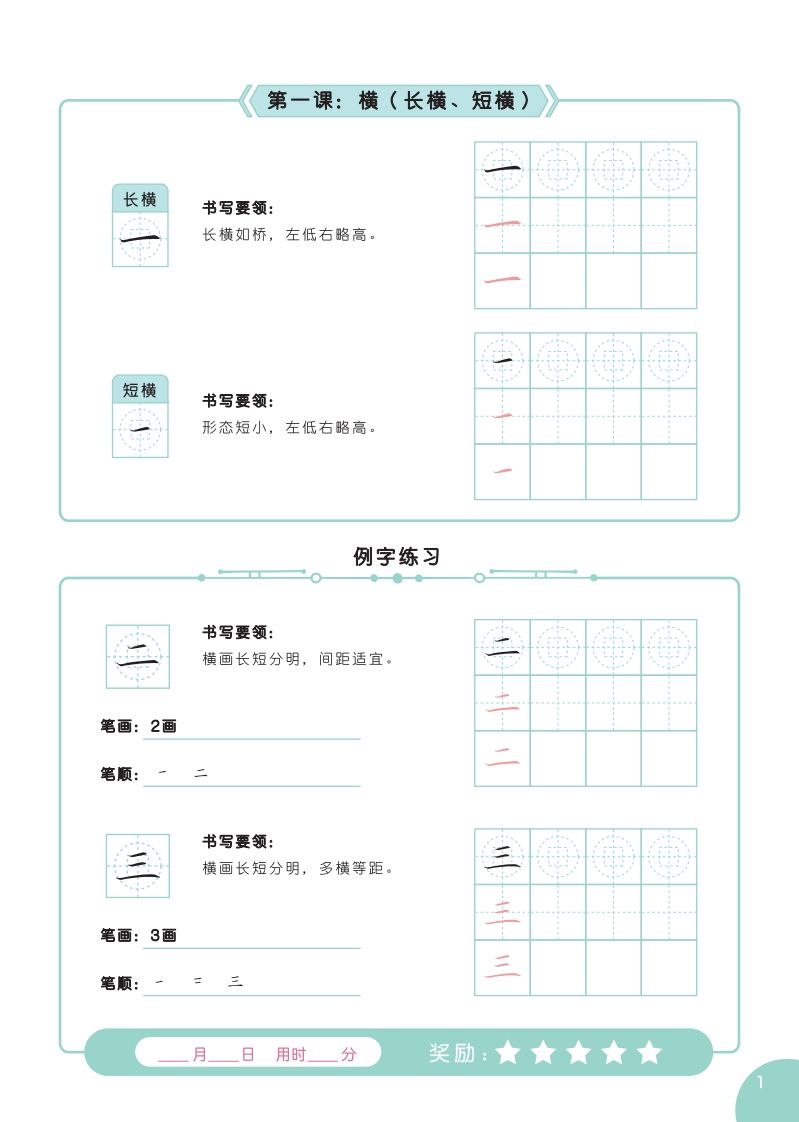 图片[2]_硬笔书法字帖全集（A4纸打印）_练习题|试卷|知识点|复习提纲