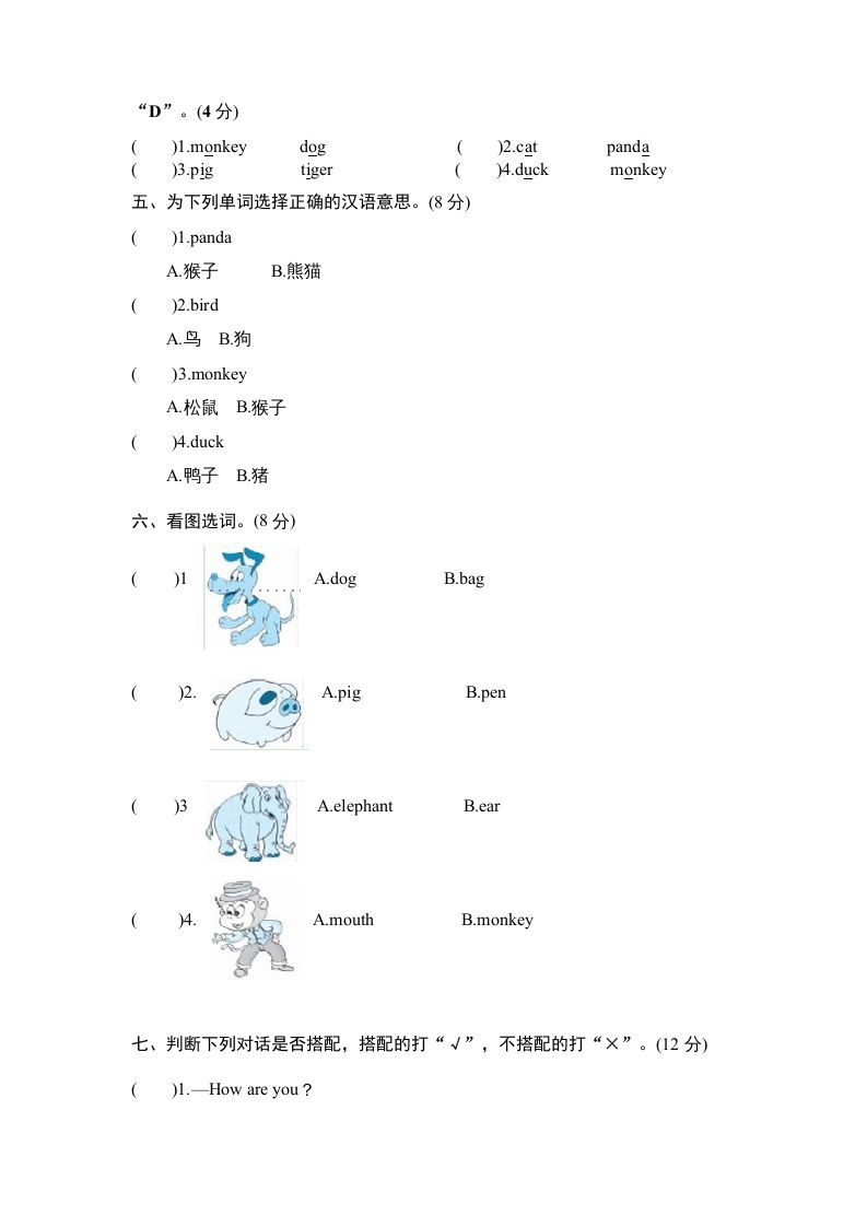 图片[2]_三年级英语上册Unit4《Weloveanimals》单元检测及答案1（人教PEP）_练习题|试卷|知识点|复习提纲