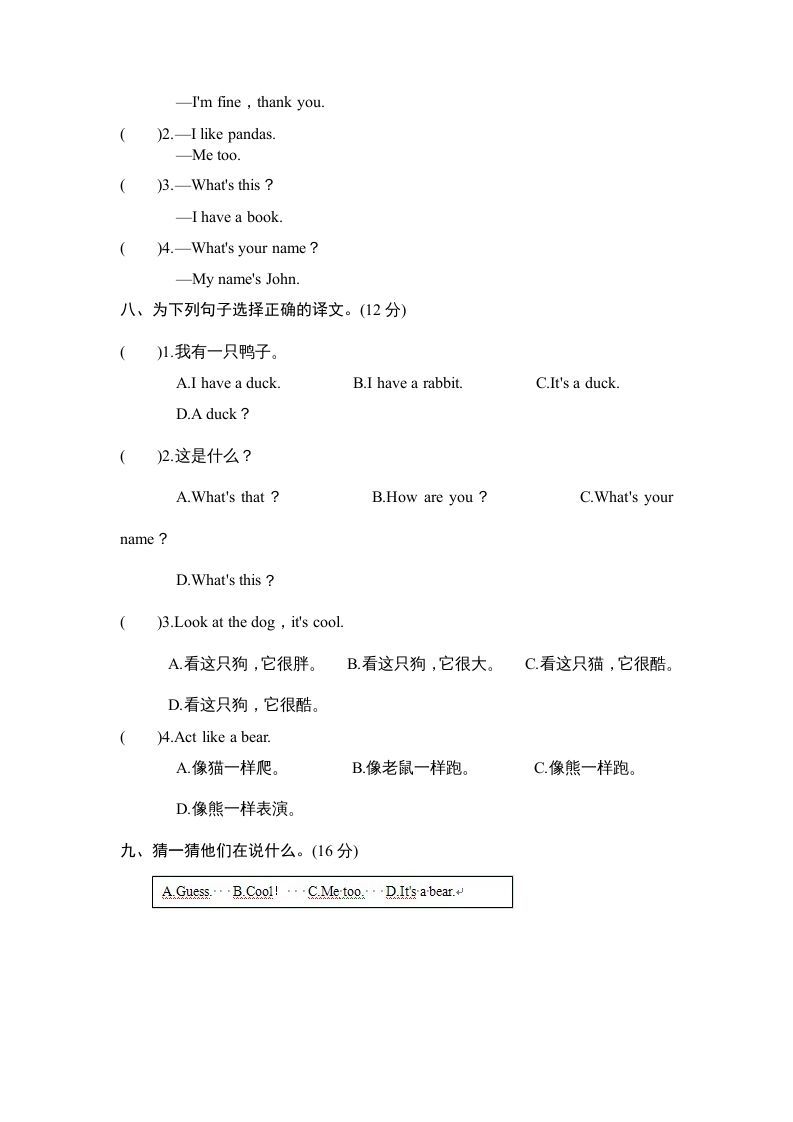 图片[3]_三年级英语上册Unit4《Weloveanimals》单元检测及答案1（人教PEP）_练习题|试卷|知识点|复习提纲