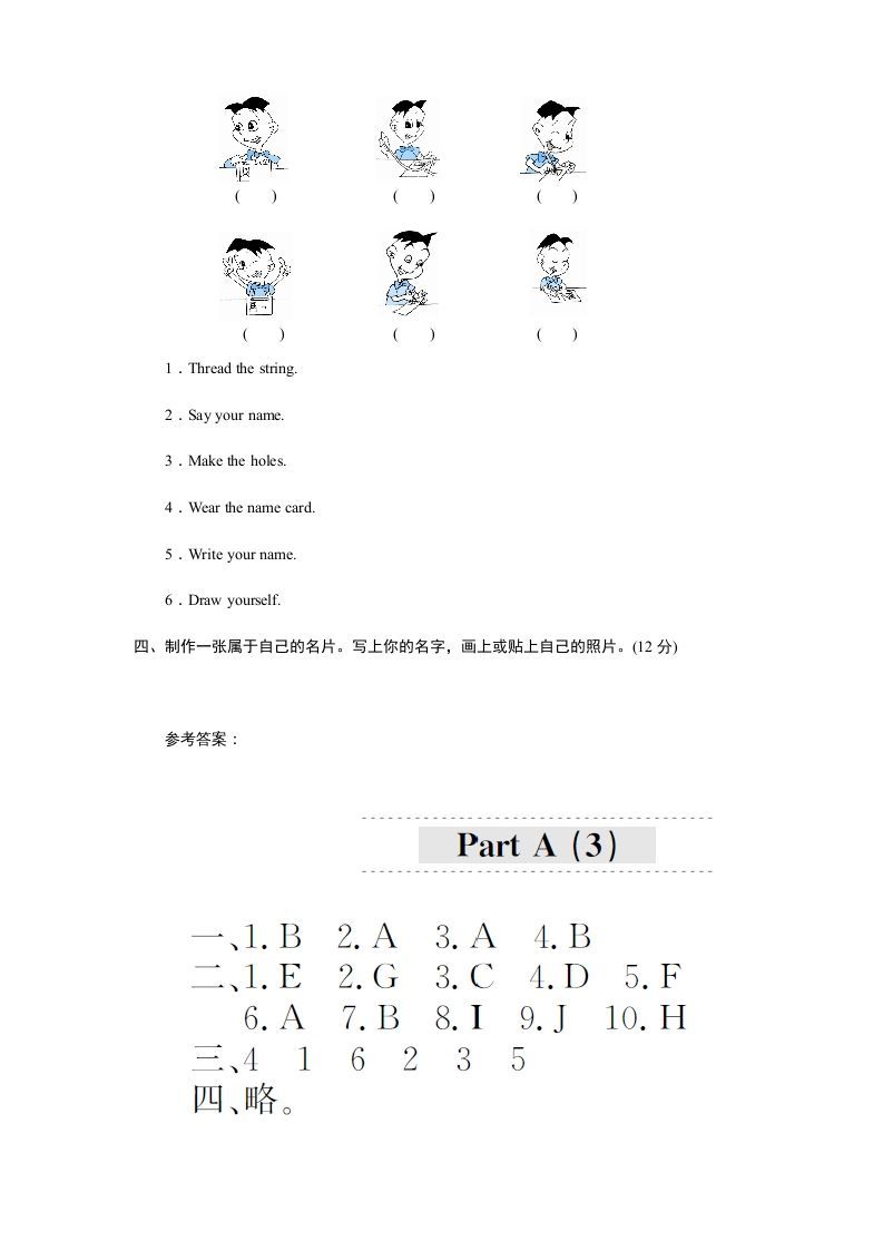 图片[2]_三年级英语上册课时测评unit1《Hello》PartA及答案(3)（人教PEP）_练习题|试卷|知识点|复习提纲