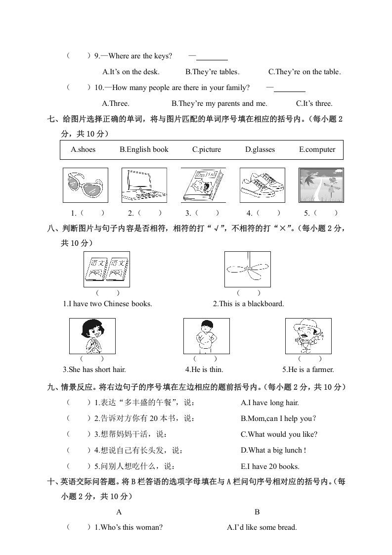 图片[3]_四年级英语上册平凉市质量检测考试（卷）（人教PEP）_练习题|试卷|知识点|复习提纲