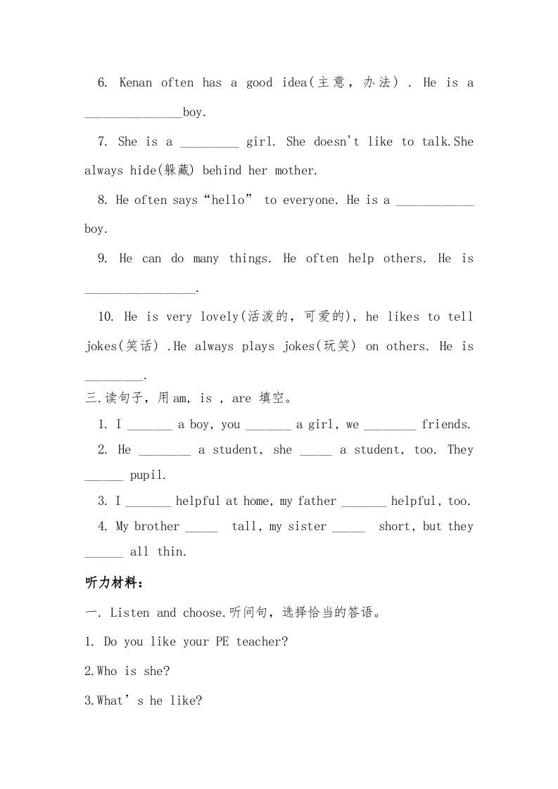 图片[2]_五年级英语上册Unit1What’shelikePartA习题（人教版PEP）_练习题|试卷|知识点|复习提纲