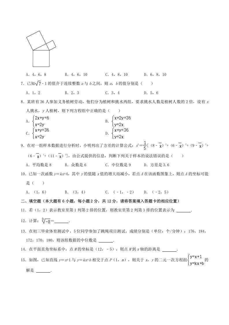 图片[2]_2021-2022学年福建省宁德市八年级上学期期末数学试题及答案(Word版)_练习题|试卷|知识点|复习提纲