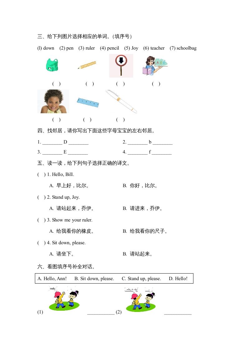 图片[2]_一年级英语上册Unit1_Lesson1课时训练（人教一起点）_练习题|试卷|知识点|复习提纲