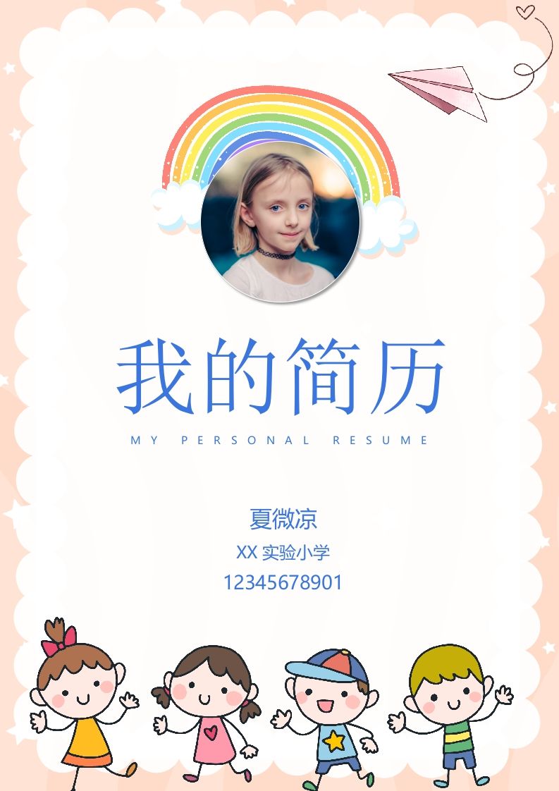 多页-小升初简历63_练习题|试卷|知识点|复习提纲