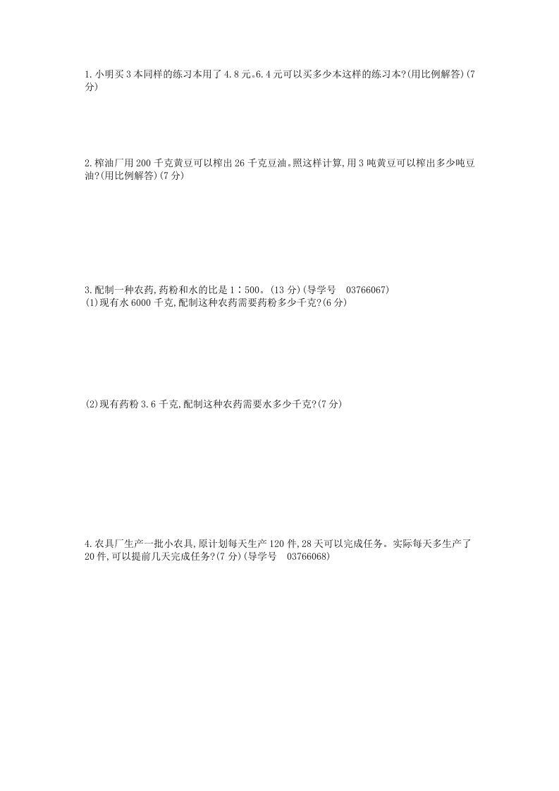 图片[2]_五下（54制）青岛版数学第五单元检测-2_练习题|试卷|知识点|复习提纲