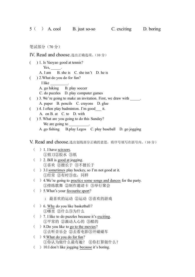 图片[2]_四年级英语上册期中测试题(5)（人教版一起点）_练习题|试卷|知识点|复习提纲