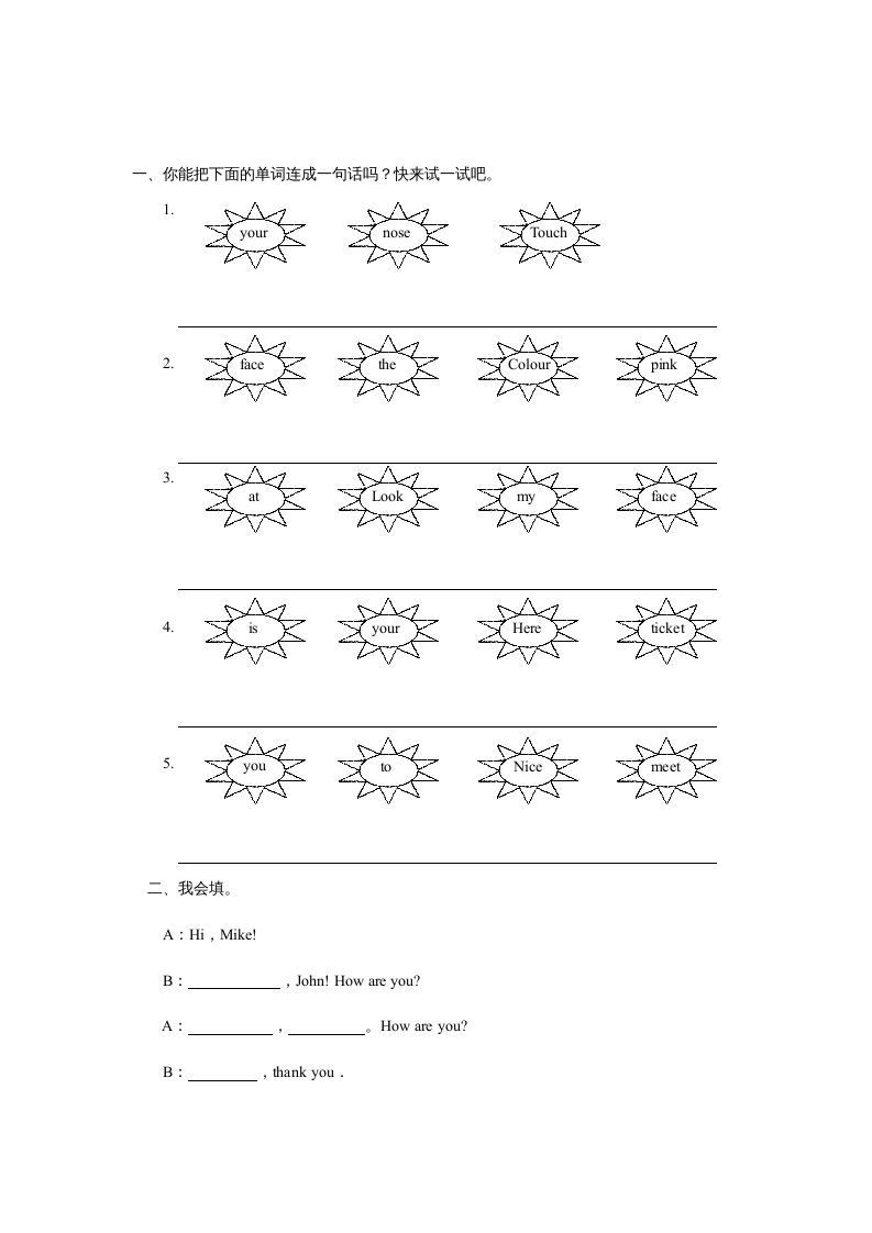 三年级英语上册unit3同步练习2（人教PEP）_练习题|试卷|知识点|复习提纲