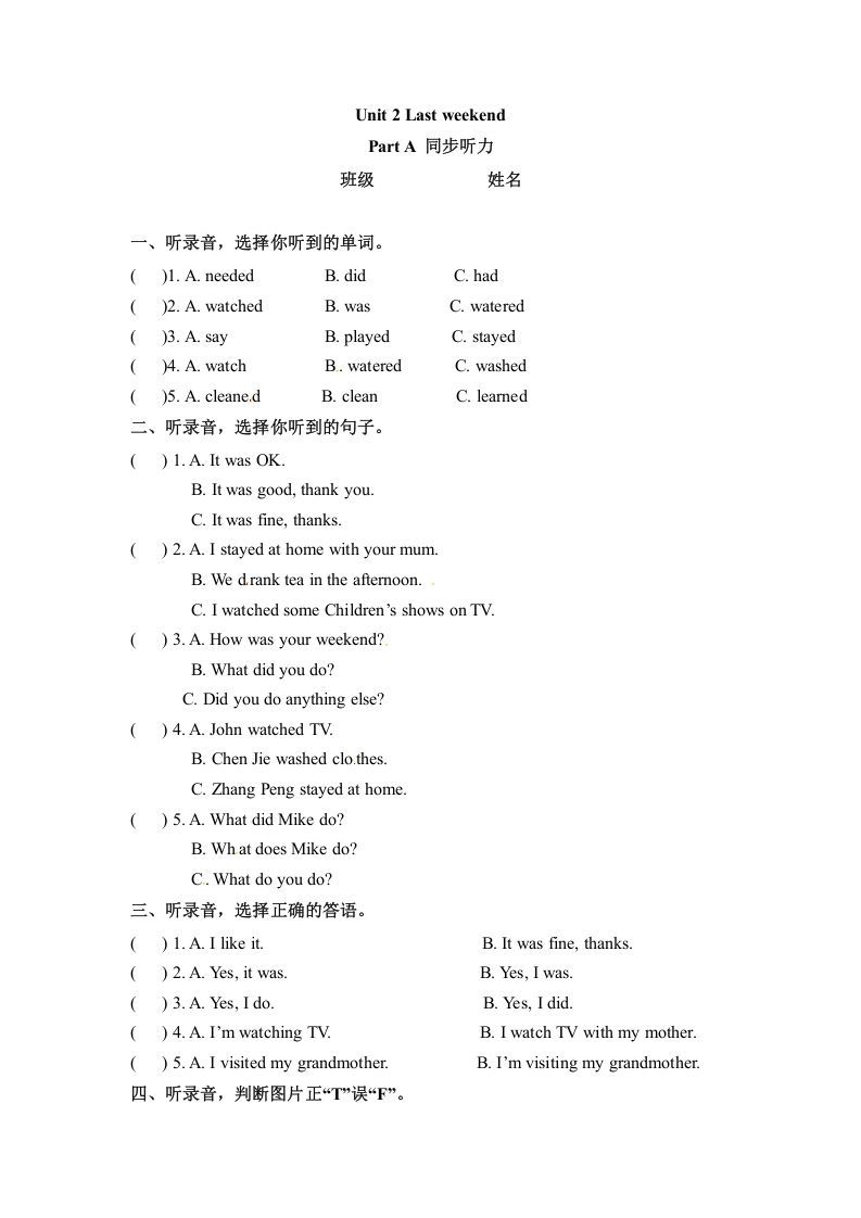 六年级英语下册同步听力训练-Unit2LastweekendPartA人教PEP版_练习题|试卷|知识点|复习提纲