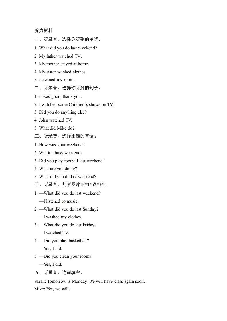 图片[3]_六年级英语下册同步听力训练-Unit2LastweekendPartA人教PEP版_练习题|试卷|知识点|复习提纲