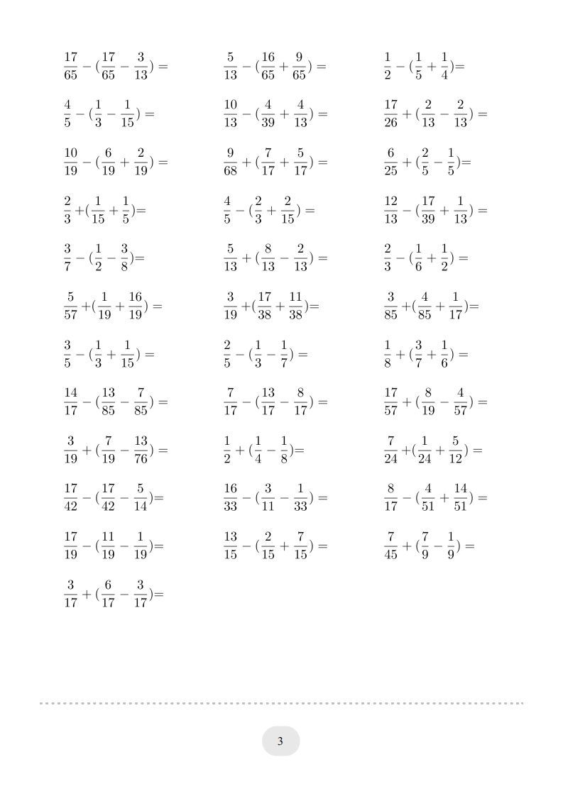 图片[3]_五年级数学下册口算题(分数加减混合运算（二）2000题（人教版）_练习题|试卷|知识点|复习提纲