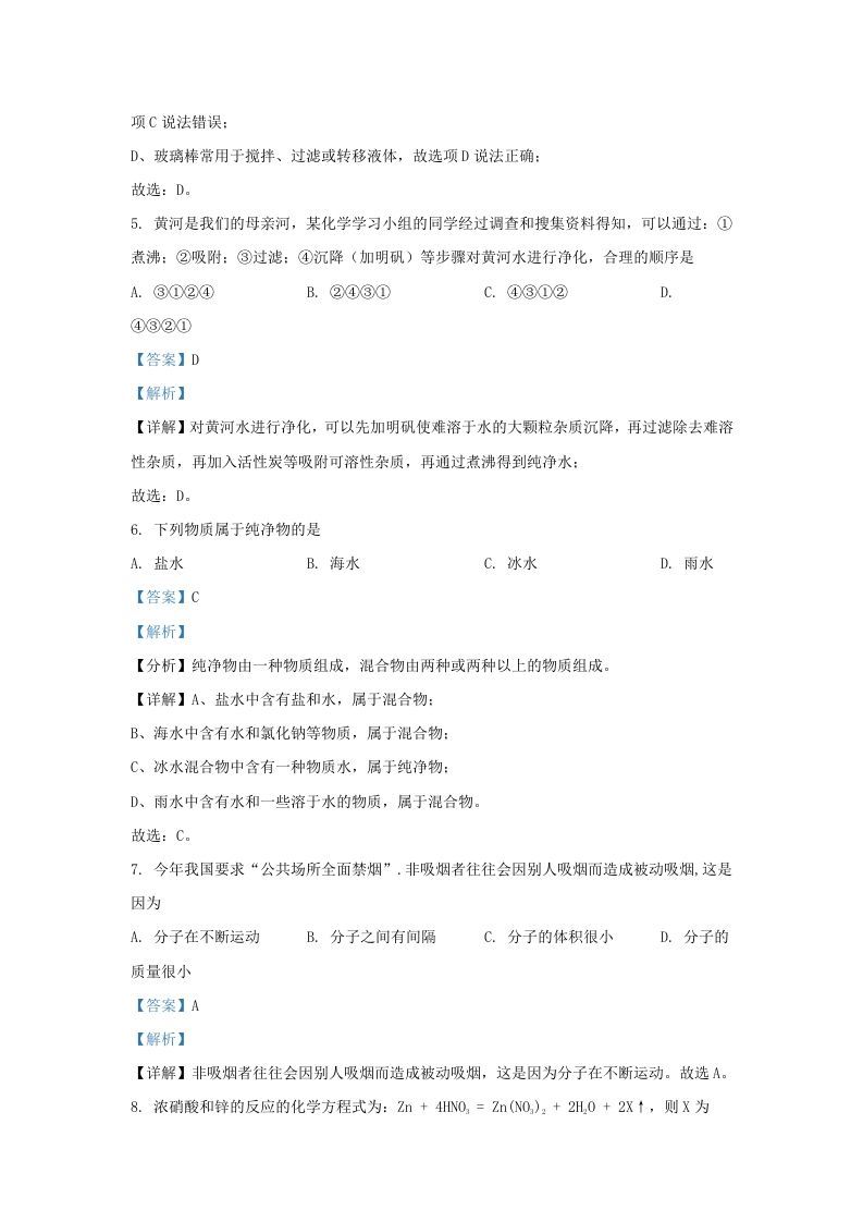 图片[3]_2023-2024学年陕西省西安市长安区九年级上学期化学期末试题及答案(Word版)_练习题|试卷|知识点|复习提纲