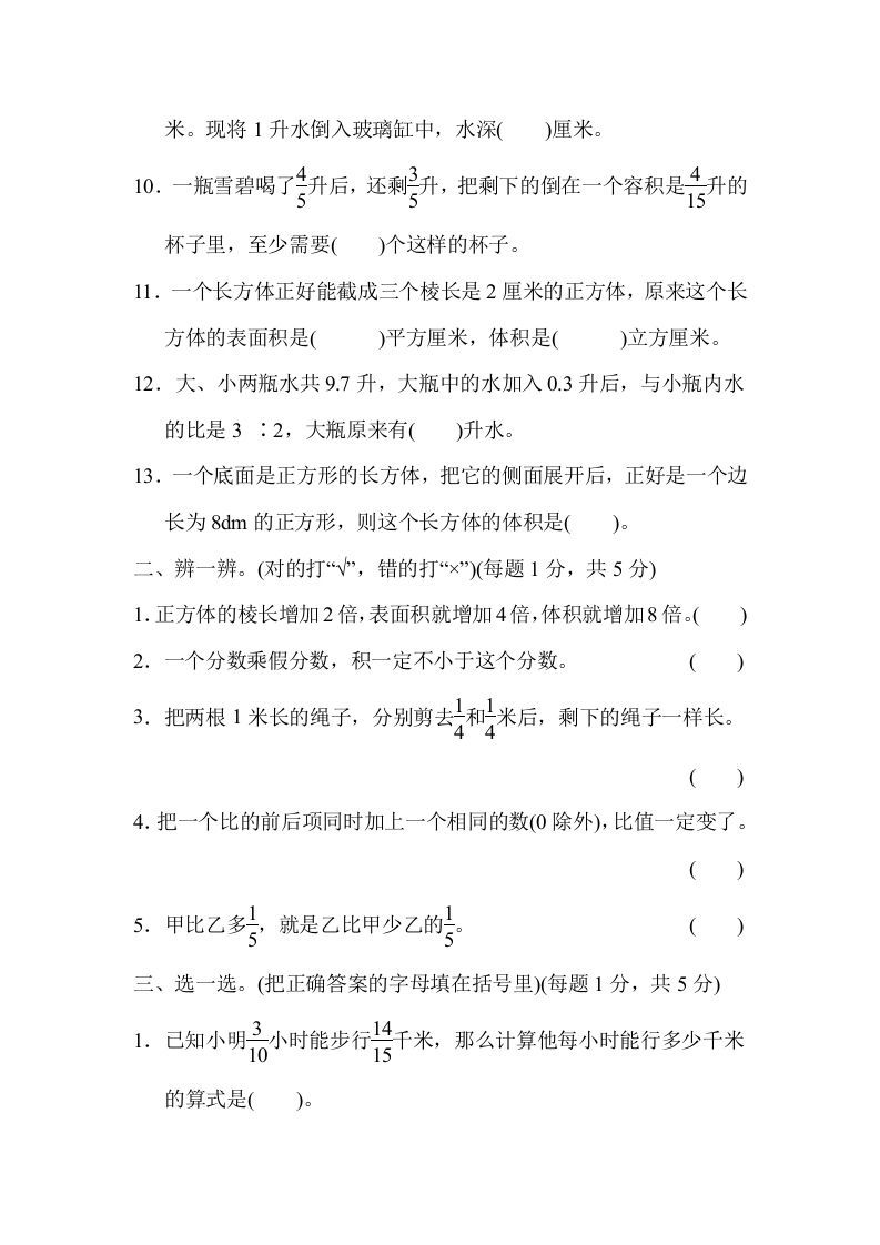 图片[2]_六年级数学上册期中测试卷（苏教版）(2)_练习题|试卷|知识点|复习提纲