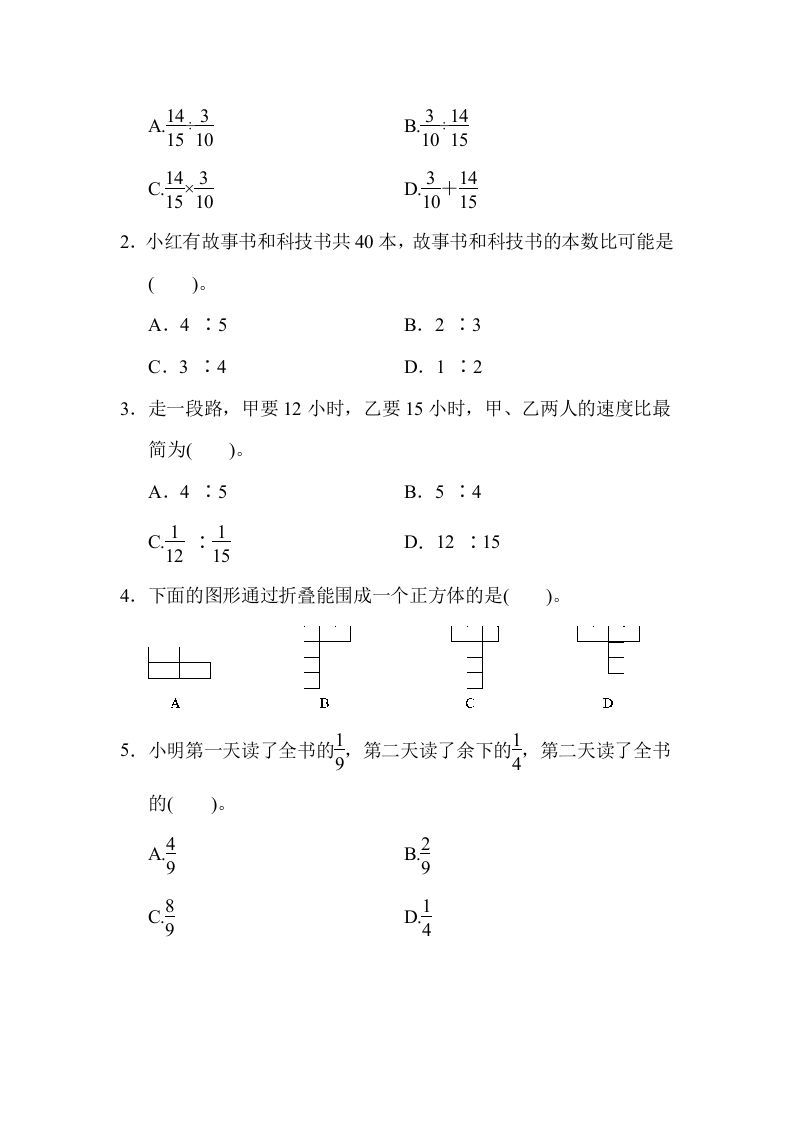 图片[3]_六年级数学上册期中测试卷（苏教版）(2)_练习题|试卷|知识点|复习提纲