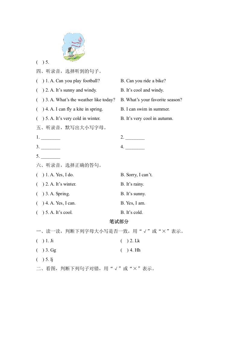 图片[2]_二年级英语下册期中测试(3)（人教版）_练习题|试卷|知识点|复习提纲