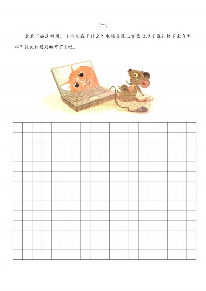 图片[2]_二上语文看图写话篇附范文_练习题|试卷|知识点|复习提纲
