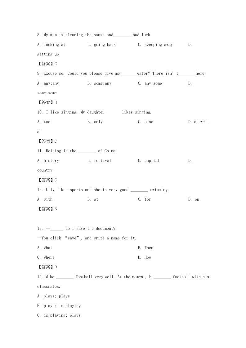 图片[2]_2022-2023学年天津市河北区七年级上册期末英语试卷及答案(Word版)_练习题|试卷|知识点|复习提纲