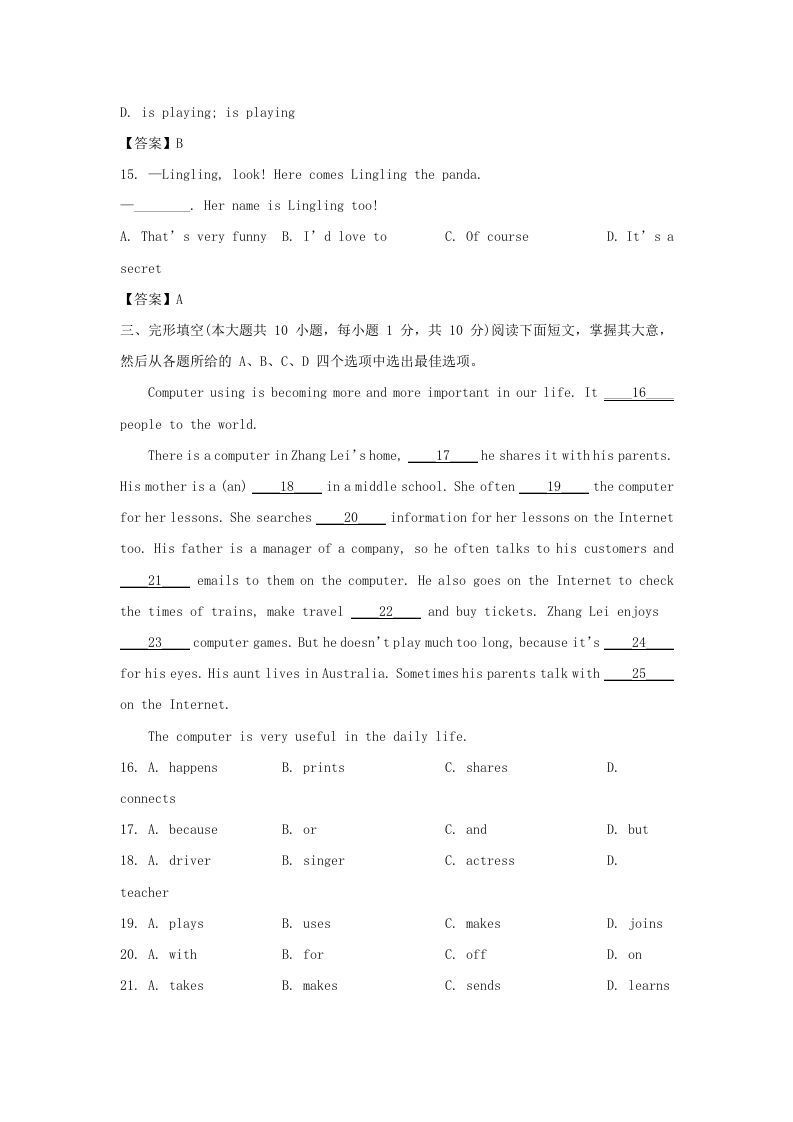 图片[3]_2022-2023学年天津市河北区七年级上册期末英语试卷及答案(Word版)_练习题|试卷|知识点|复习提纲