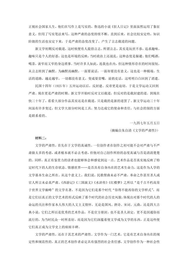 图片[2]_2022-2023学年河北省邯郸市高三上学期期末语文试题及答案(Word版)_练习题|试卷|知识点|复习提纲