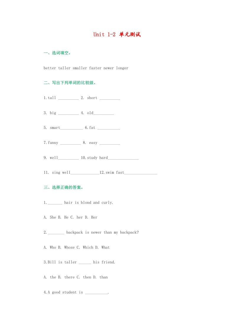 五年级英语上册测试（无答案）（人教版一起点）_练习题|试卷|知识点|复习提纲